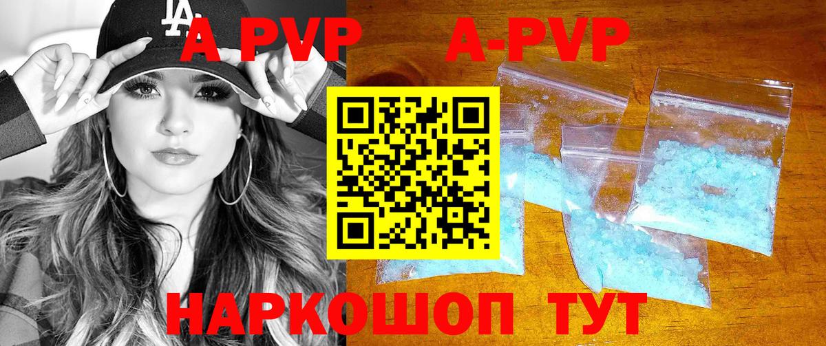 А ПВП Соль Кизилюрт
