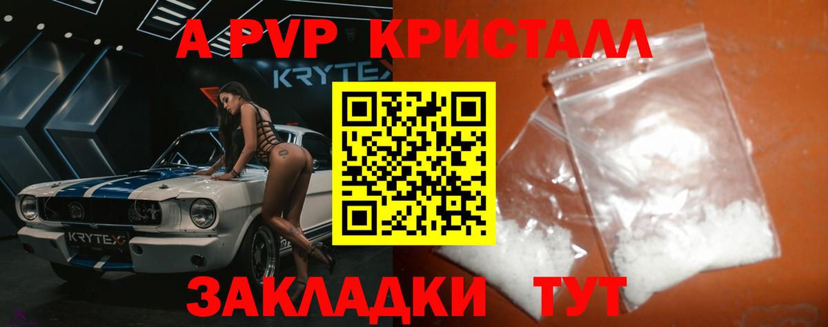 APVP крисы CK  A-PVP СК  Alfa_PVP СК КРИС  Кизилюрт  Вход с VPN 
