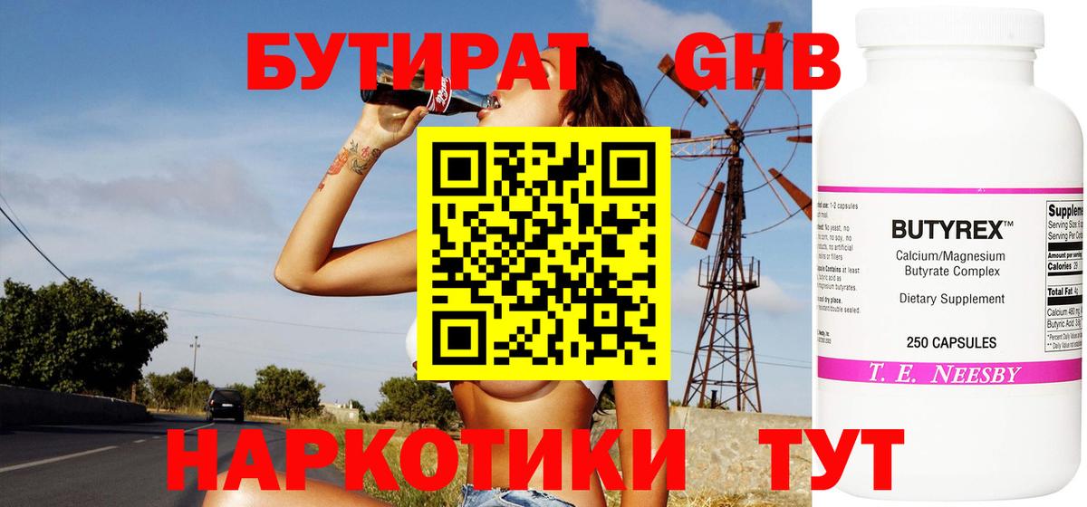 Кизилюрт  БУТИРАТ оксана  Вход с VPN 