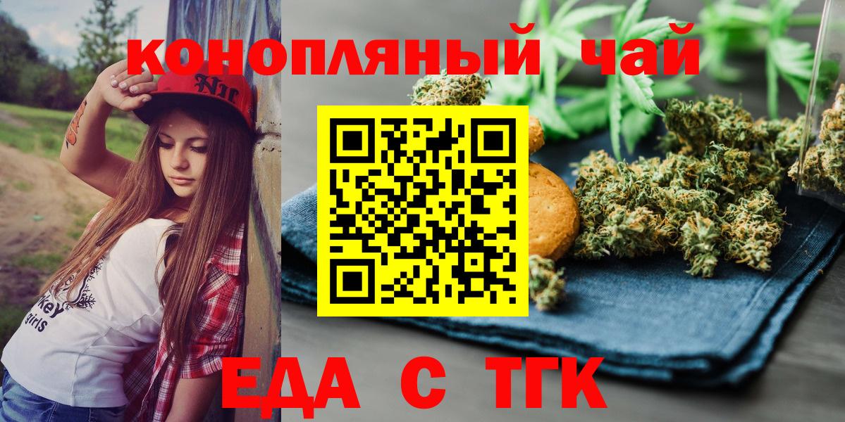 Кизилюрт  Печенье с ТГК конопля  Вход с VPN 