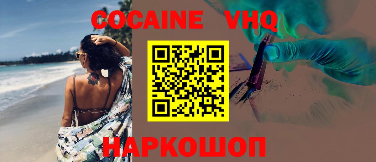 КОКАИН Перу  COCAIN Перу  Вход с VPN  Кизилюрт 