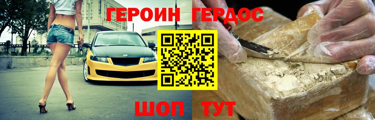 ГЕРОИН Афган  Вход с VPN  Кизилюрт 