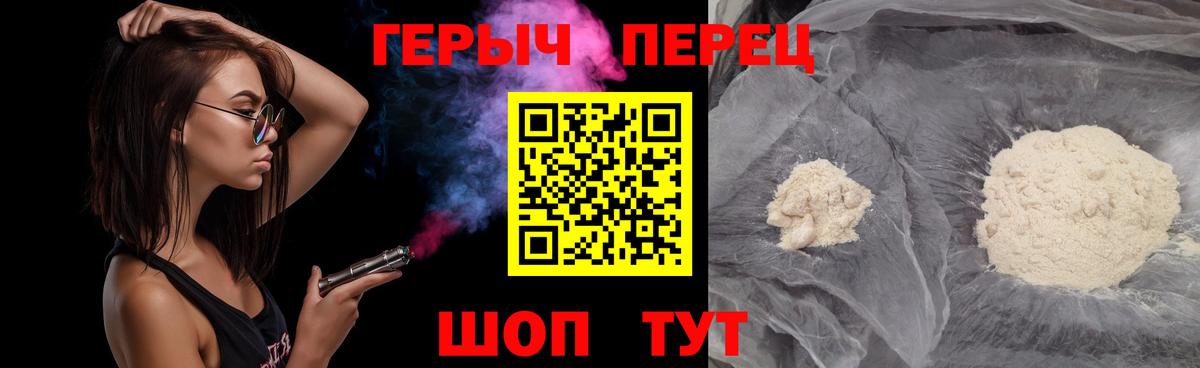 Героин белый Кизилюрт