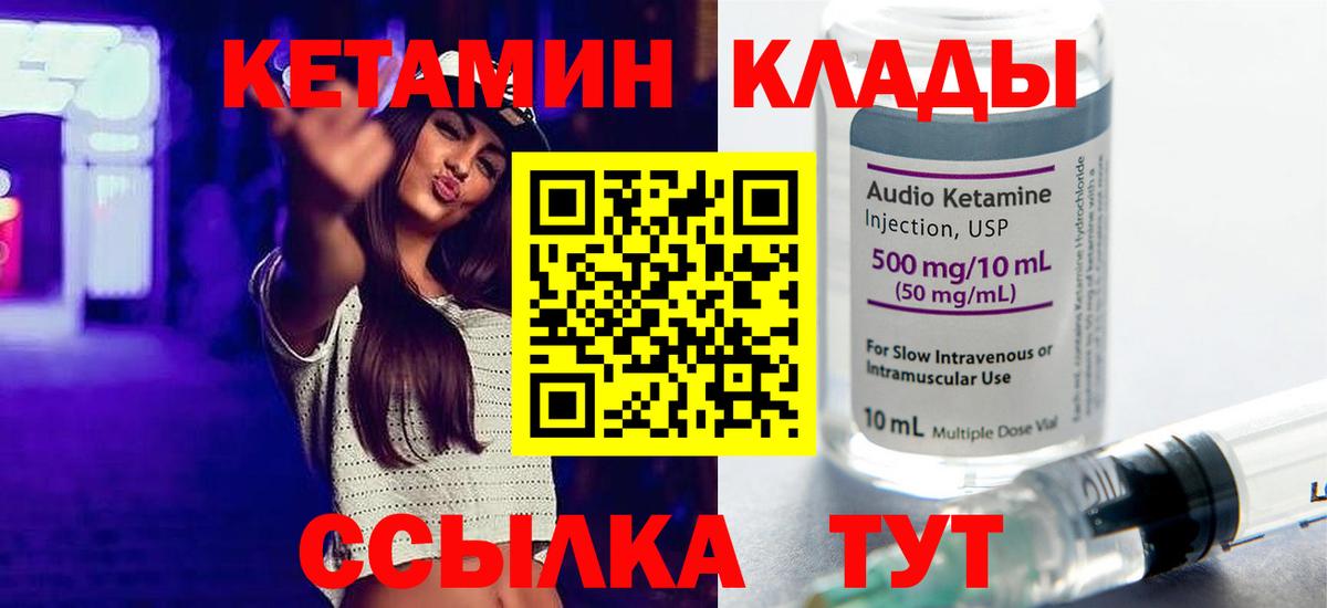 Кизилюрт  КЕТАМИН ketamine  Вход с VPN 