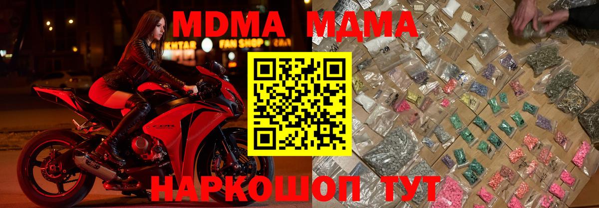МДМА Molly  MDMA Molly  Кизилюрт  Вход с VPN 