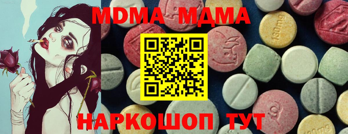 МДМА crystal Кизилюрт