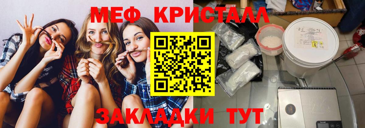 Мефедрон  МЕФ кристаллы  Меф мяу мяу  Вход с VPN  Кизилюрт 