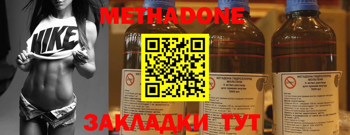 Метадон methadone  Вход с VPN  Кизилюрт 
