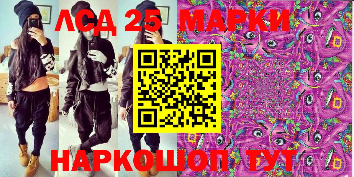 Марки 25I-NBOMe  Марки 25I-NBOMe 1,5мг  Вход с VPN  Кизилюрт 